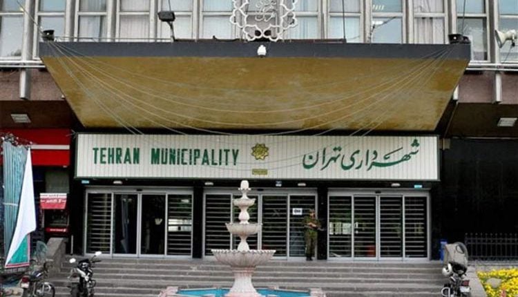 تهران