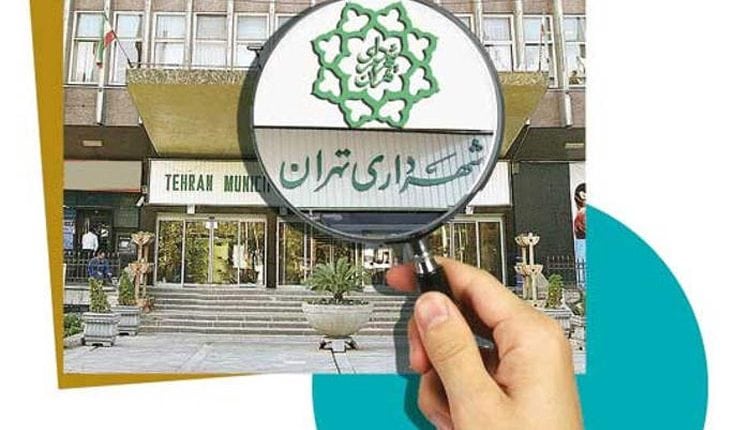 شهرداری
