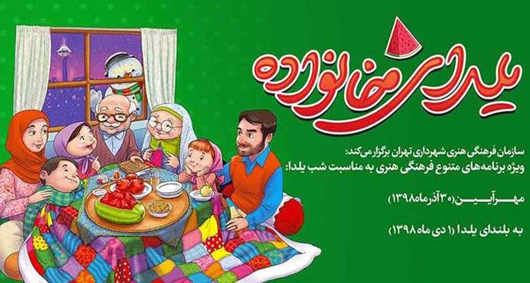 یلدا