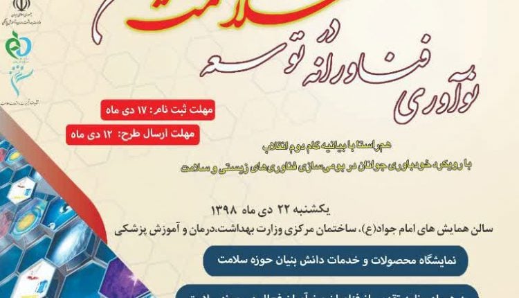 رویداد استارت آپی