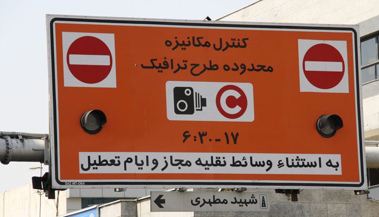 طرح ترافیک