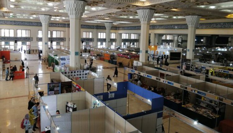 نمایشگاه کتاب تهران