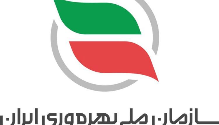 سازمان ملی بهره‌وری