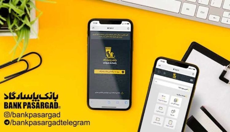 بانک پاسارگاد